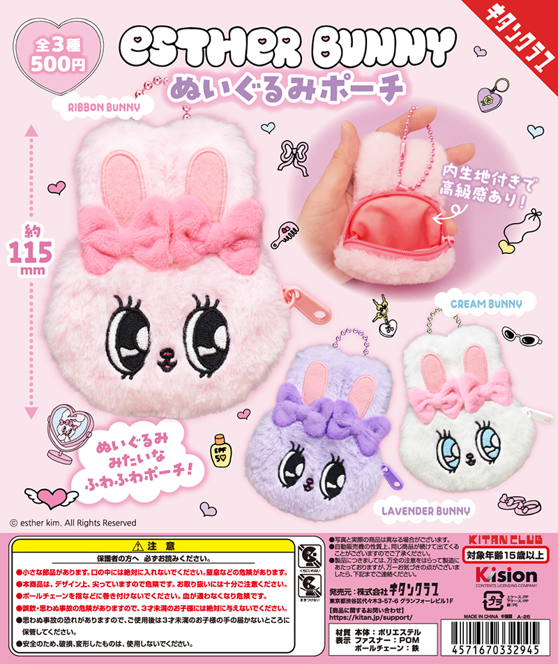 ちいかわ ぬいぐるみBIG4｜株式会社キタンクラブ