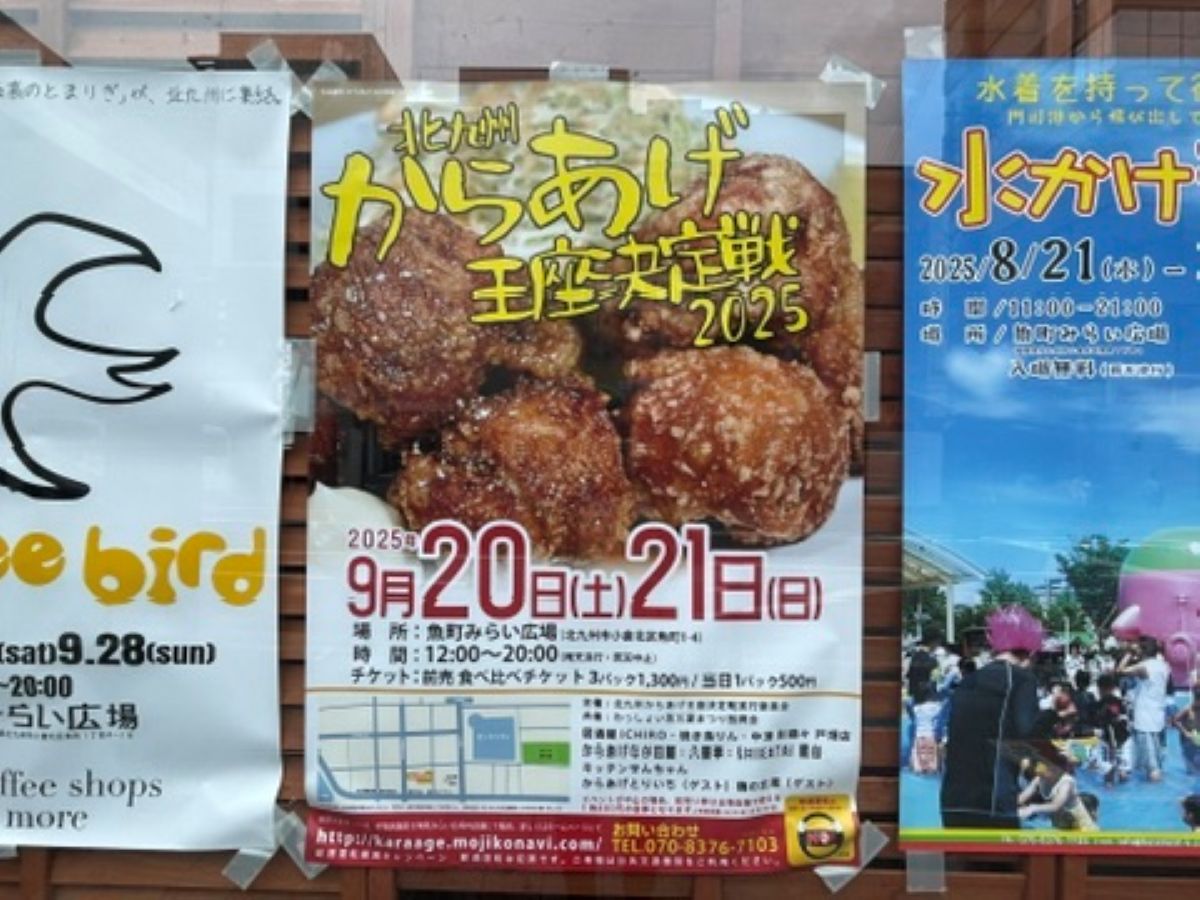 魚町みらい広場に名店が大集合！「北九州からあげ王座決定戦2025」開催