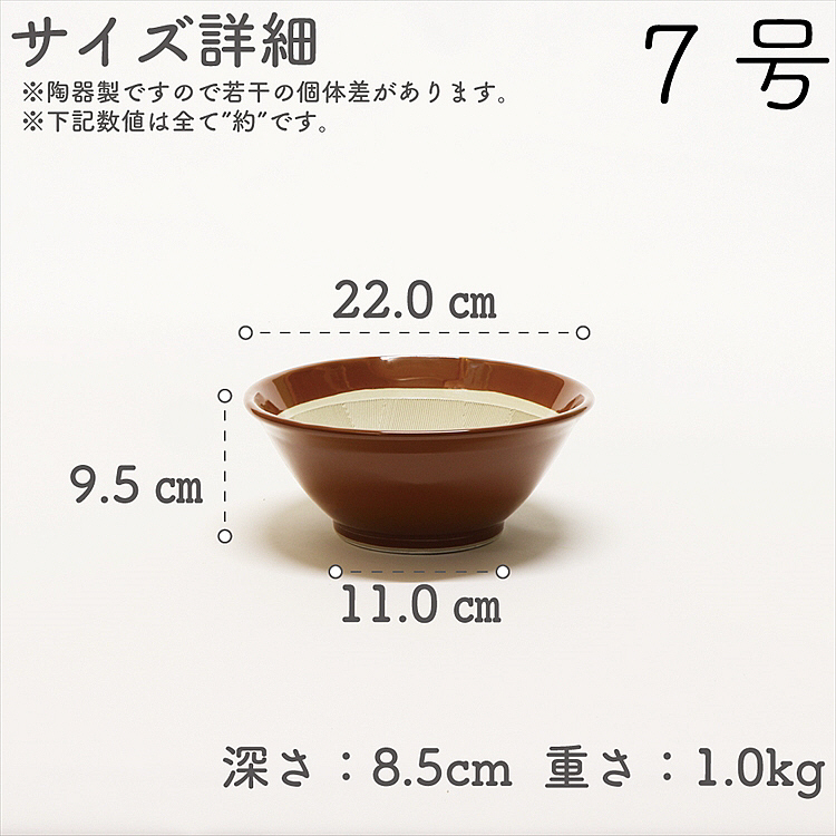 常滑焼 ヤマセ製陶所 すり鉢 7号 の通信販売 - 【常滑焼通販なら