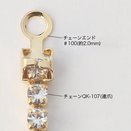 チェーン QK(連爪) クリスタル/RC – 貴和製作所オンラインストア