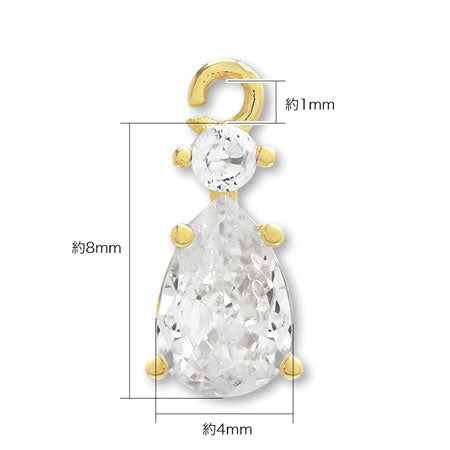 チャーム キュービックジルコニア 爪留めシズク2連 ロジウムカラー