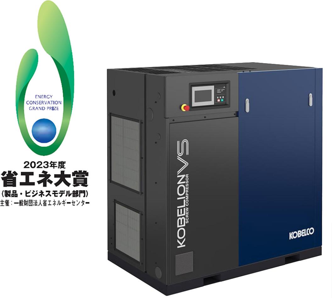 コベライアン VSシリーズ | KOBELCO COMPRESSORS, Kobe Steel Group
