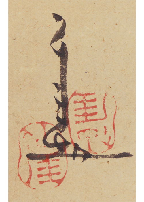 仙厓義梵 天神画賛 | 古美術瀬戸