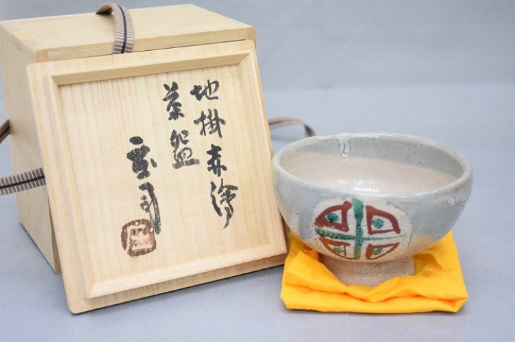 浜田庄司作 地掛赤絵茶碗 共箱を買取りました | 株式会社かぐら堂 骨董