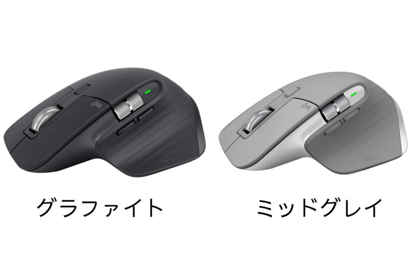 ロジクール MX Master 3 MX2200sGRレビュー/効率化をしたいならこれ一択