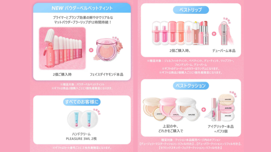 こんなのもらっていいの⁉】おまけが豪華すぎるQoo10韓国コスメ
