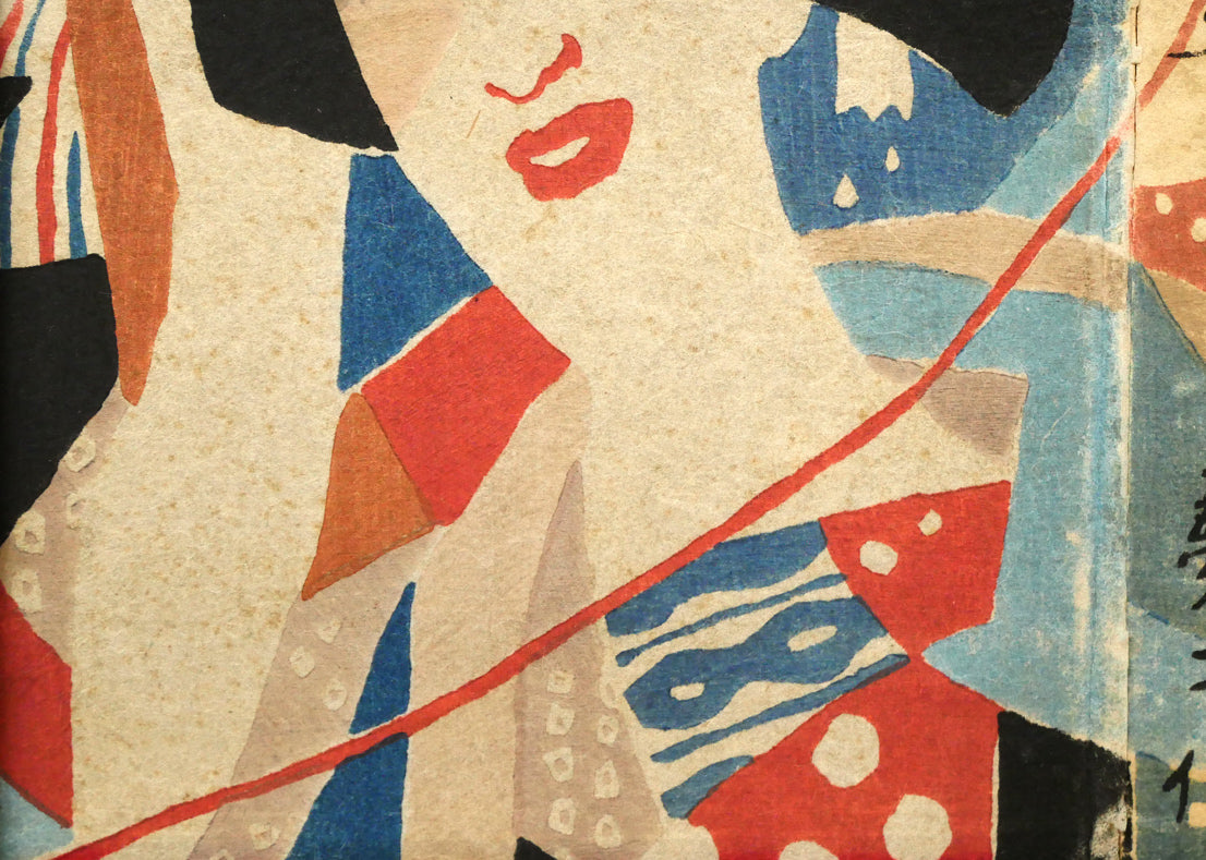 竹久夢二「『三味線草』帙絵」木版画 絵画買取・販売の小竹美術