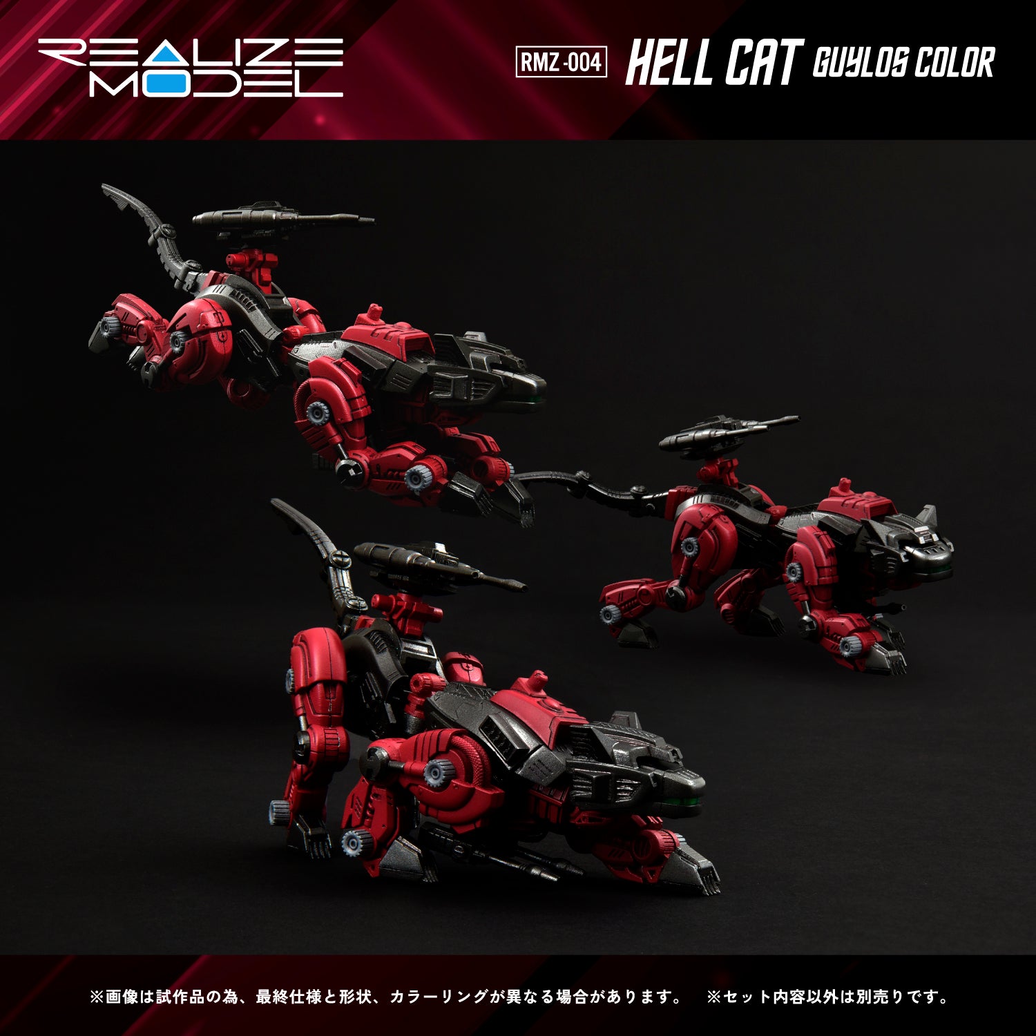 RMZ-004 Hellcat Guylos Color – KOTOBUKIYA US ONLINE