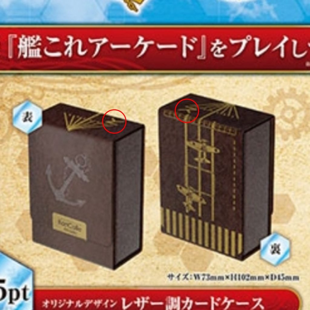 AC】瑞鶴提督が早速例のカードケースを入手したようです | コウのAC