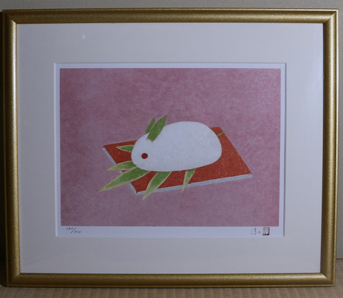 十二支セット【そごうオリジナルリトグラフ】｜新・古美術 高美堂