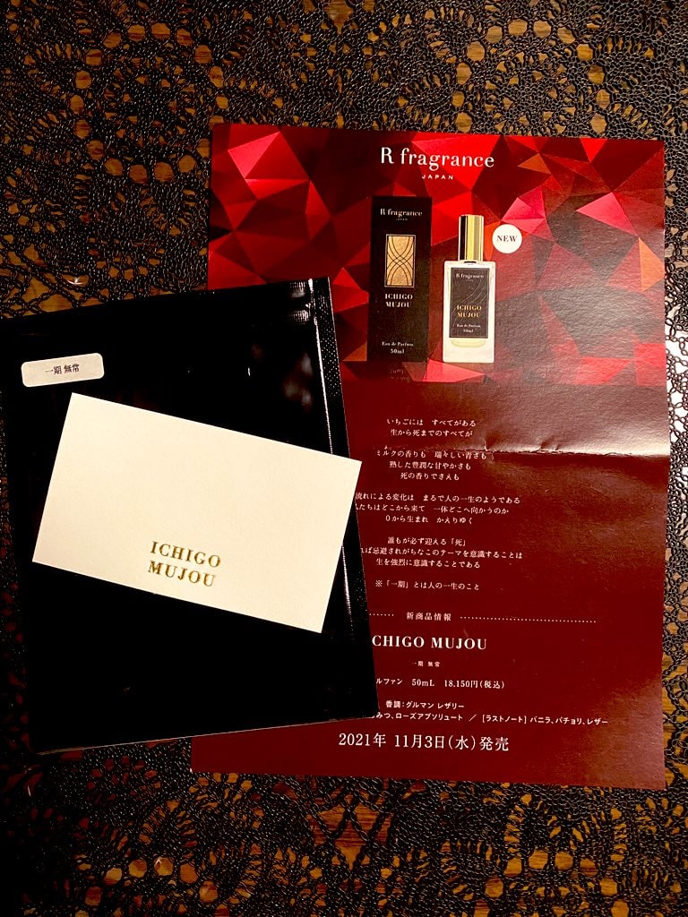 R fragrance新作香水「一期無常(ICHIGO MUJOU)」香りの感想口コミ
