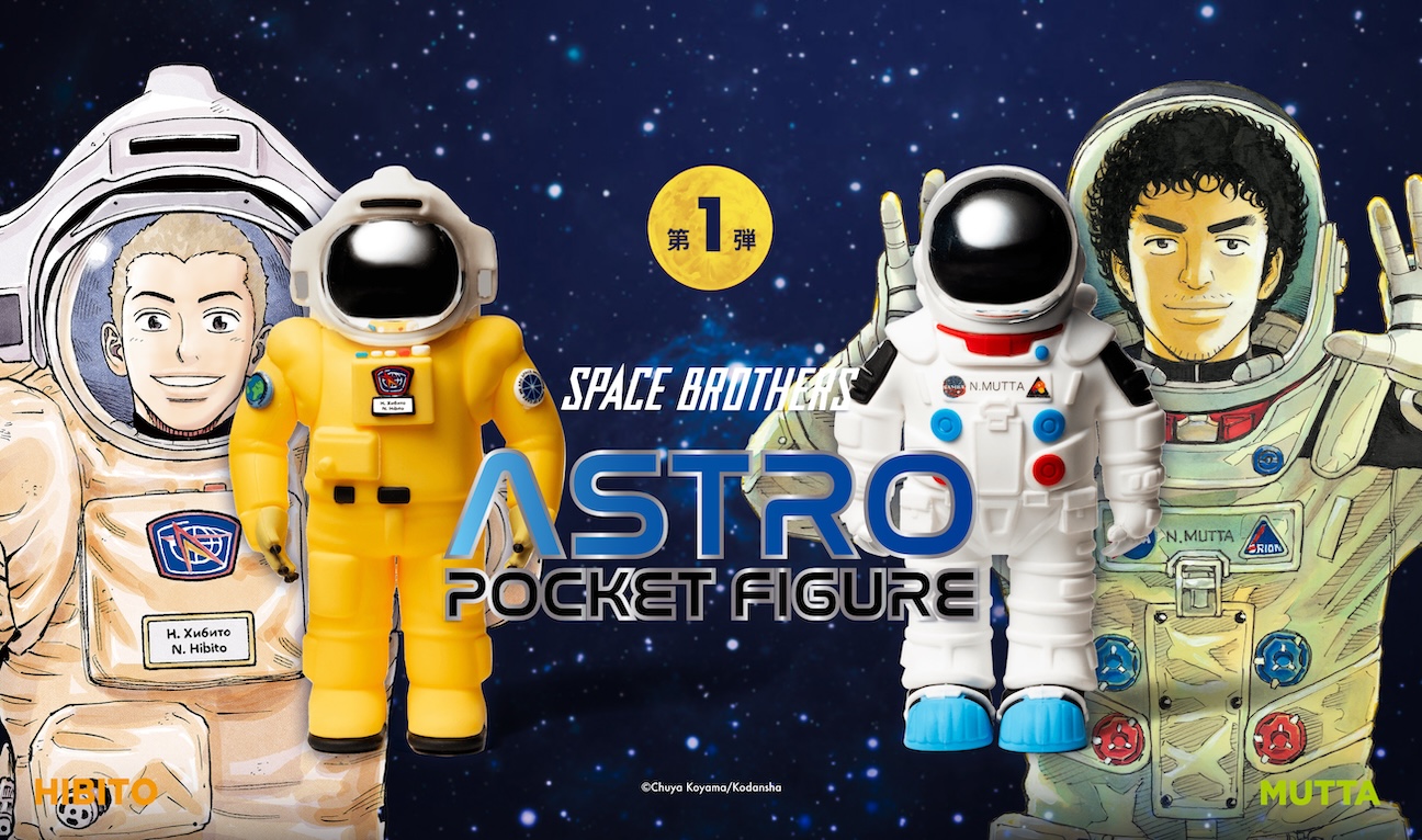 いつもそばにムッタとヒビトをーー【アストロポケットフィギュア】が