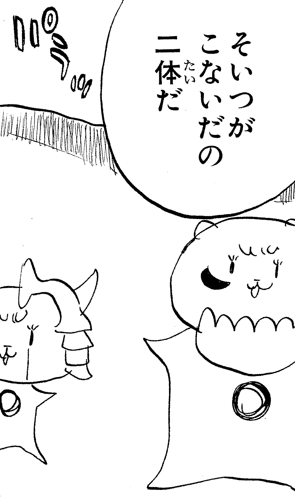 久保帯人公式ファンクラブサイト『Klub Outside』