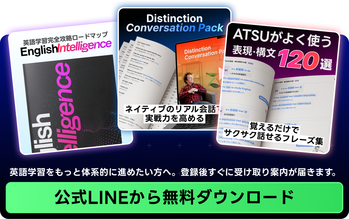 重大発表】英語学習教材を無料配布いたします。