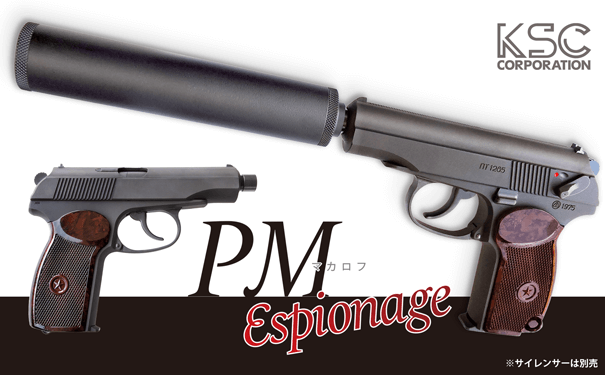 サイレンサー対応マカロフがサイレンサーと同時リリース！ | 電動ガン