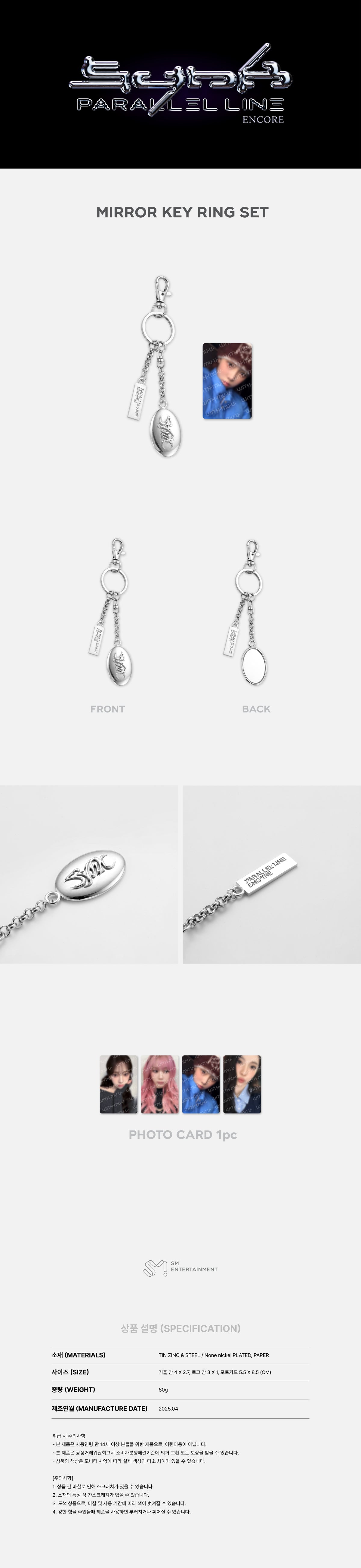 aespa - Mirror Keyring Set [2025 aespa Live Tour 'SYNK : Parallel