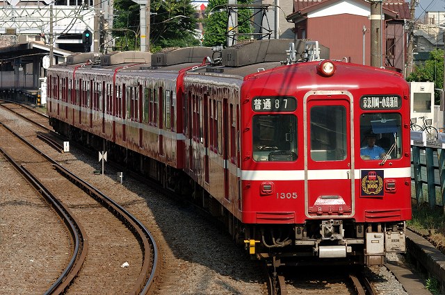 京浜急行電鉄-1000形-1305F|果て無き車両図鑑