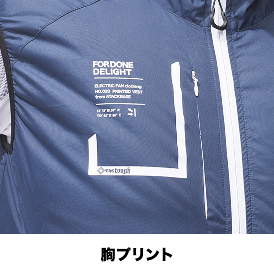 アタックベース空調風神服ベスト020ファンバッテリーセット