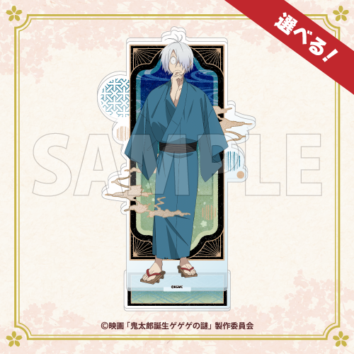 コトブキヤくじ 映画「鬼太郎誕生 ゲゲゲの謎」～フィギュア化記念
