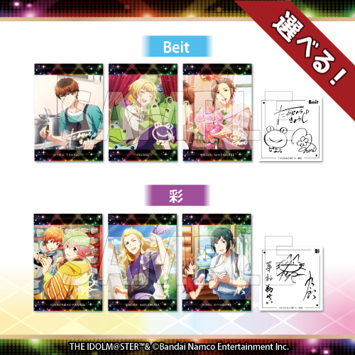 コトブキヤくじ アイドルマスター SideM Event Collection2