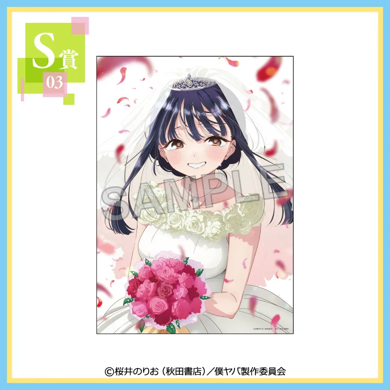 くじコレ - 『僕の心のヤバイやつ』水着Style day＆night 販売終了！