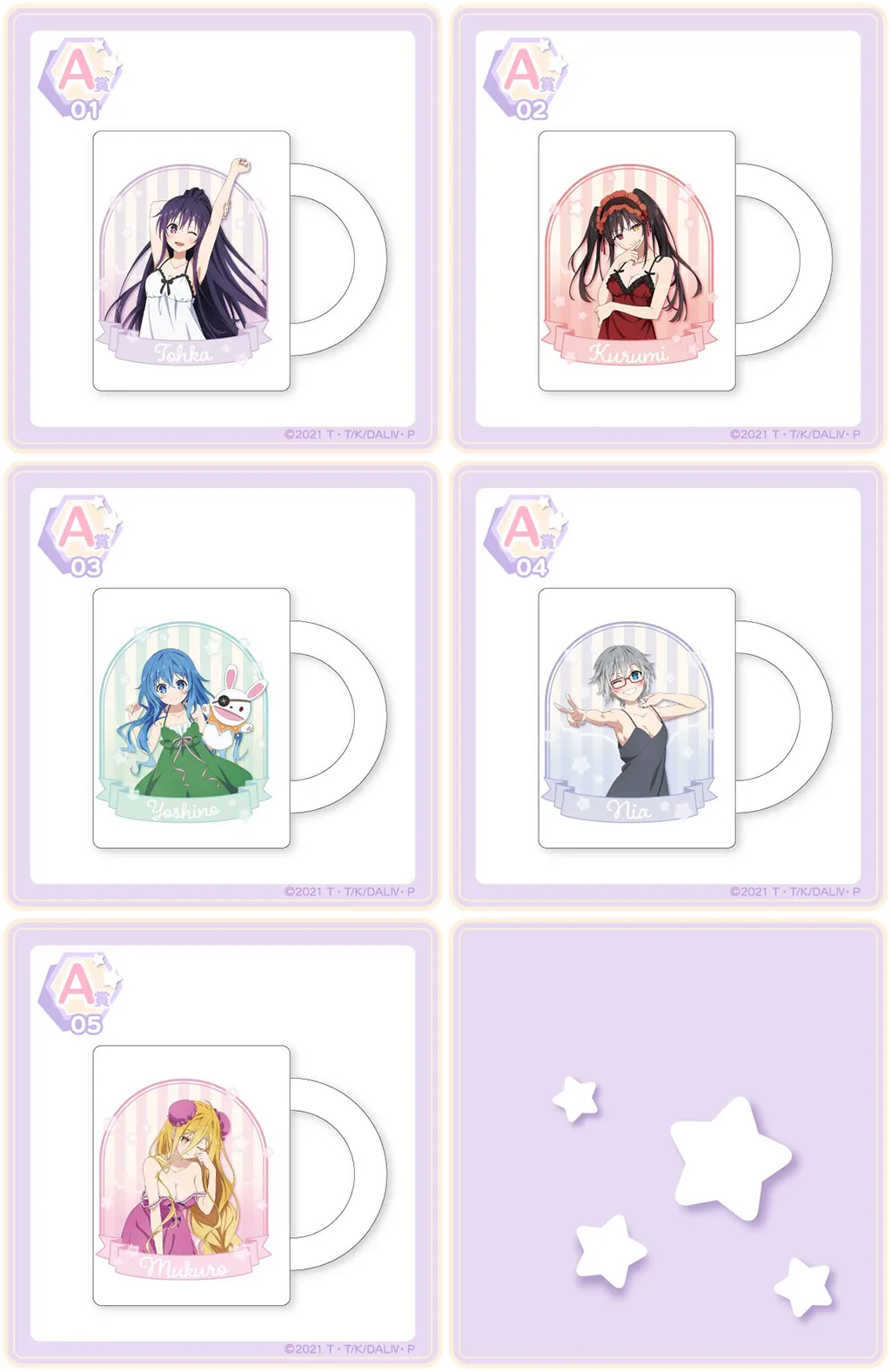 くじコレ - デート・ア・ライブⅣ