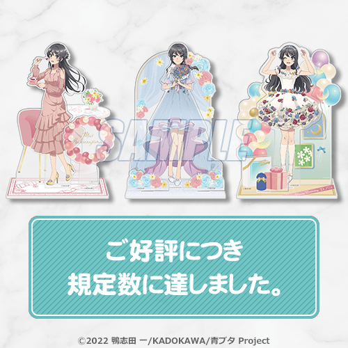 青春ブタ野郎はバニーガール先輩の夢を見ない 桜島麻衣Happy Birthday
