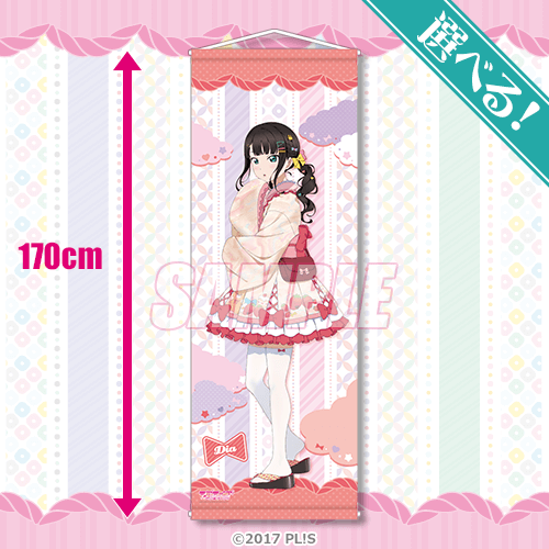 ラブライブ！サンシャイン!!』オンラインくじ Ver.LoveLive!Days～ゆめ