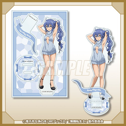 無職転生Ⅱ ～異世界行ったら本気だす～」ニットワンピース オンライン