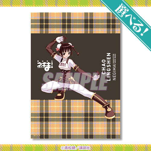 魔法先生ネギま！ オンラインくじ | くじ引き堂