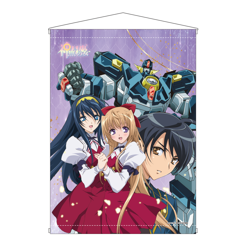 神無月の巫女 みどくじ | みどくじNET