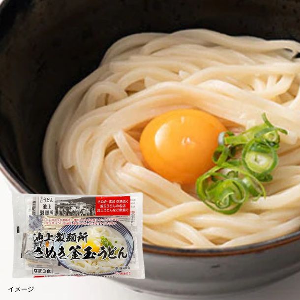 池上製麺所 釜玉うどん」のお得通販｜Kuradashi(クラダシ)でフードロス