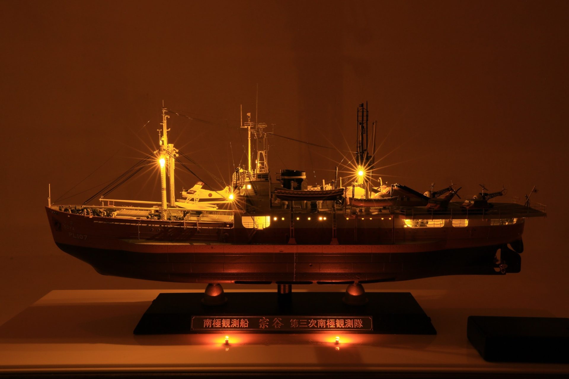 1/250 南極観測船 第三次南極観測隊 宗谷 SOYA ポントスモデル