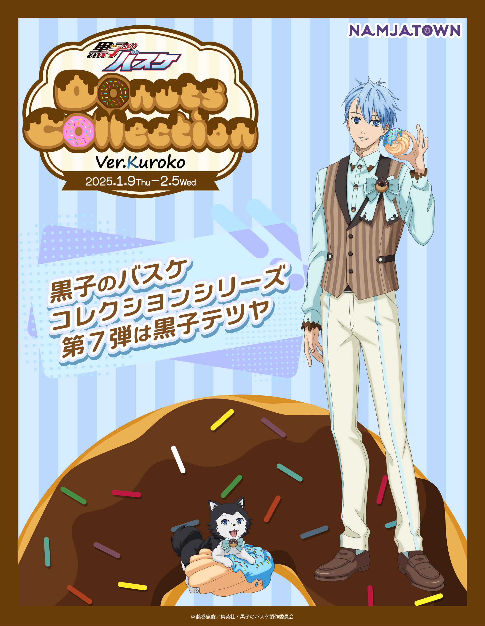 イベント情報｜黒子のバスケ 最新情報