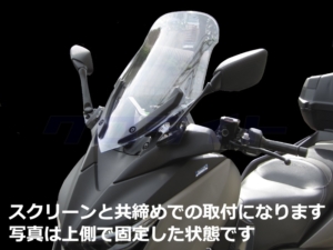 XMAX250 カスタム ミラー移設キット ミラーリプレイスキット3種販売中