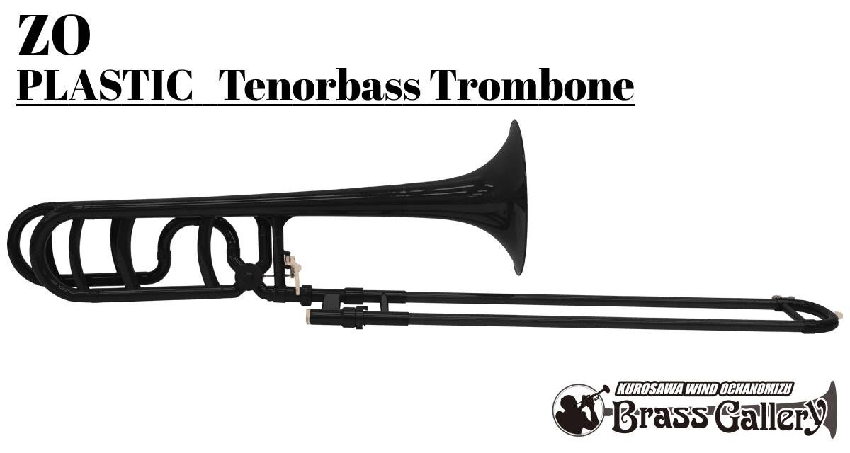 ZO ゼットオー | 【クロサワ楽器店オンラインショップ】いい楽器との