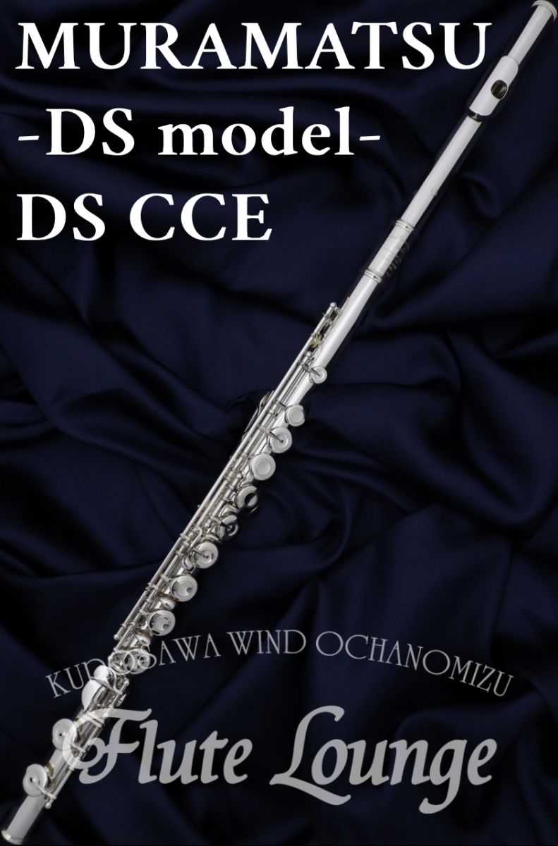 DS CCE | 【クロサワ楽器店オンラインショップ】いい楽器とのいい