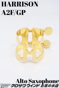 ハリソン アルトサックス A2F/GP フォルテ | 【クロサワ楽器店