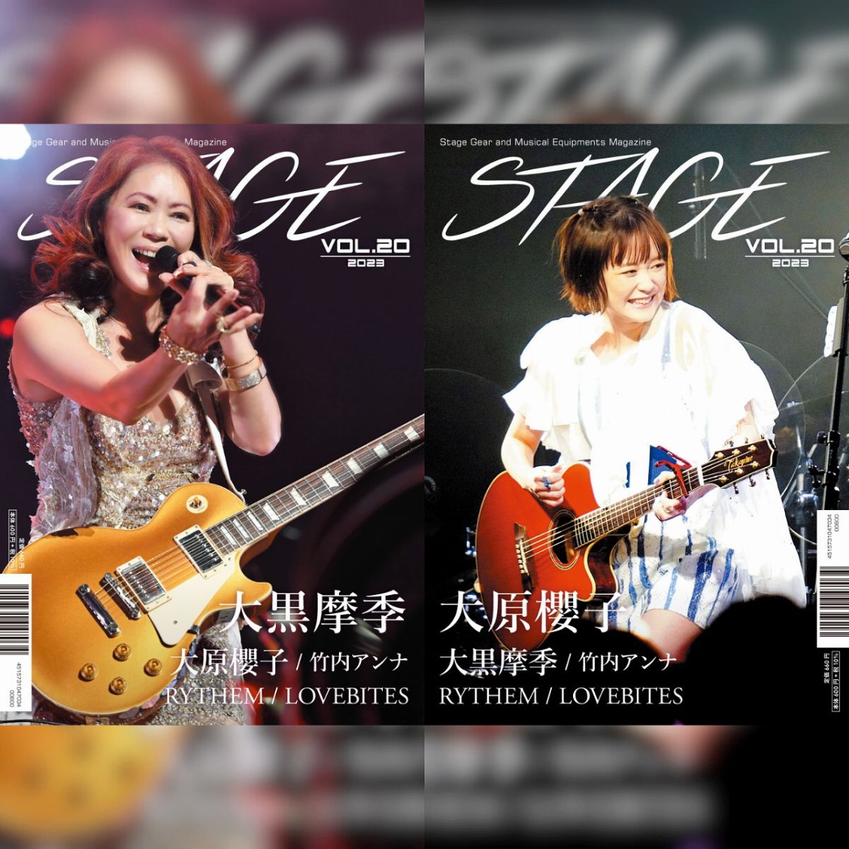Stage VOL.20 大黒摩季 / 大原櫻子 | 【クロサワ楽器店オンライン