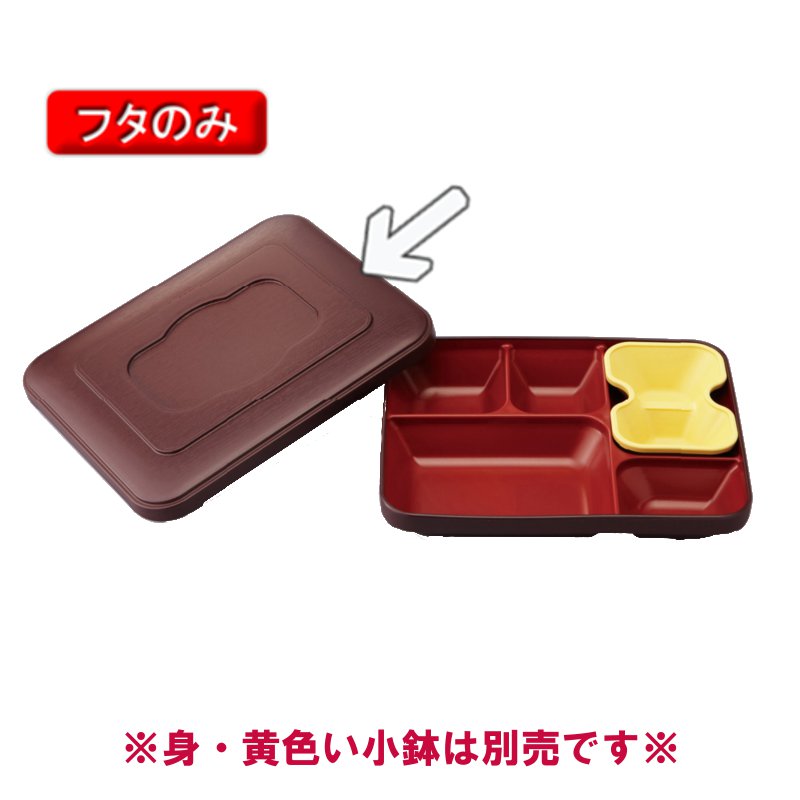 KYOEI ONLINE STORE / ポリプロピレン 弁当箱 (身) 結び 溜内朱 P