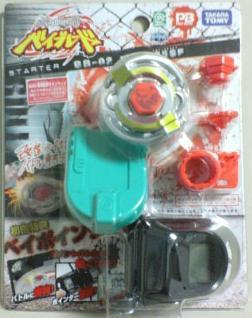 競技玩具研究所】メタルファイトベイブレード 商品レヴュー01