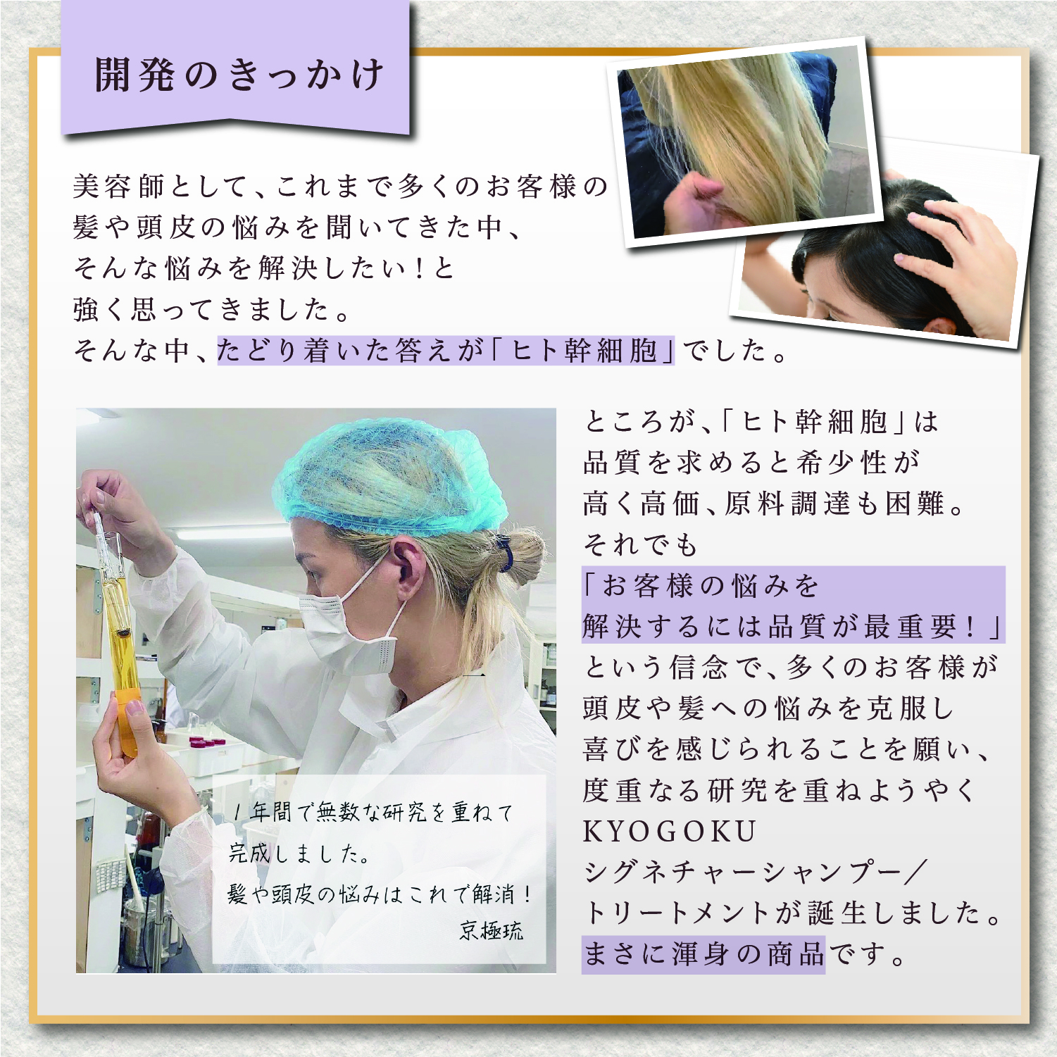 Kyogoku Professional / KYOGOKUシグネチャーシャンプー