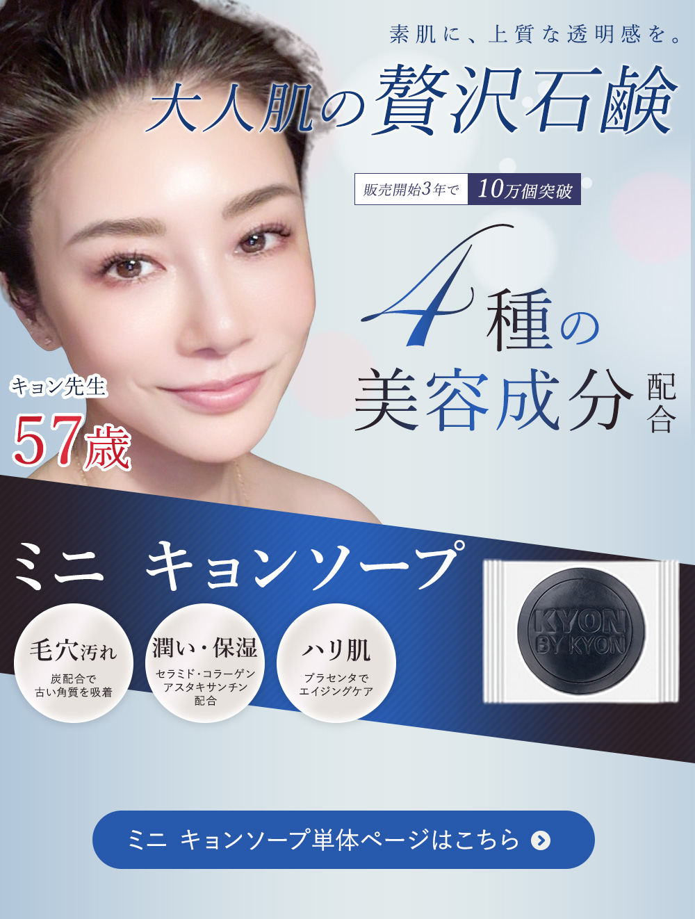 初めてKYON BY KYONのECサイトで商品をご購入される方限定】バイキョン