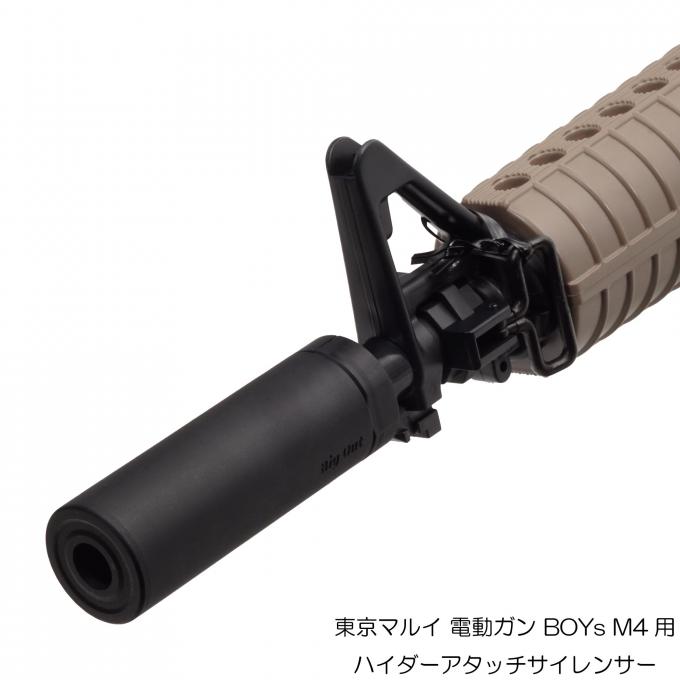 L.A.ホビーショップ / ハイダーアタッチサイレンサー ID26 東京マルイ