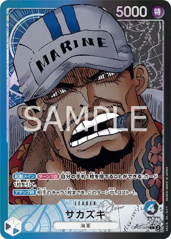 ONE PIECEカード第5.5弾】「青黒サカズキ」テンポ(アグロ)サカズキは