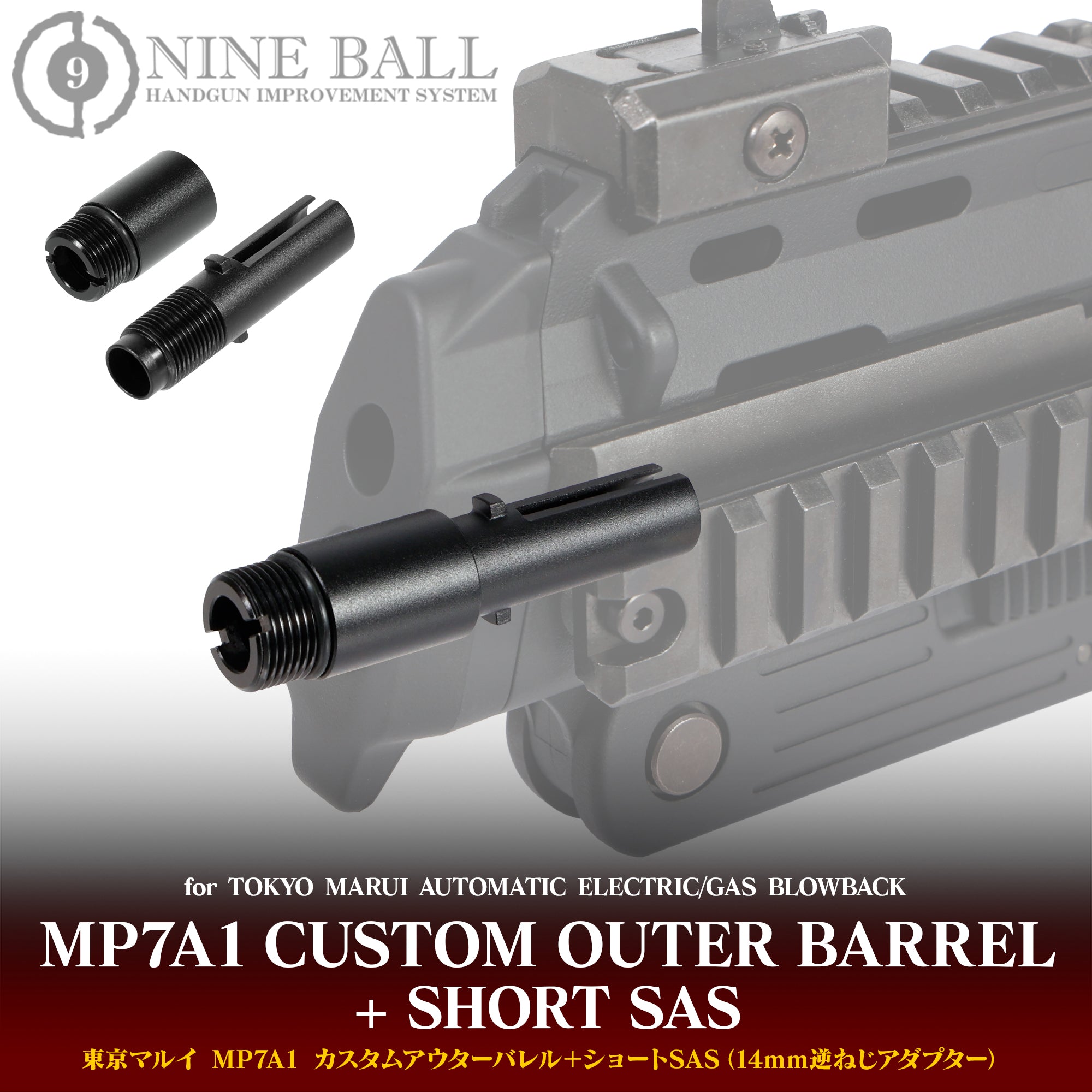 MP7A1CustomOuterBarrel_ShortSA
