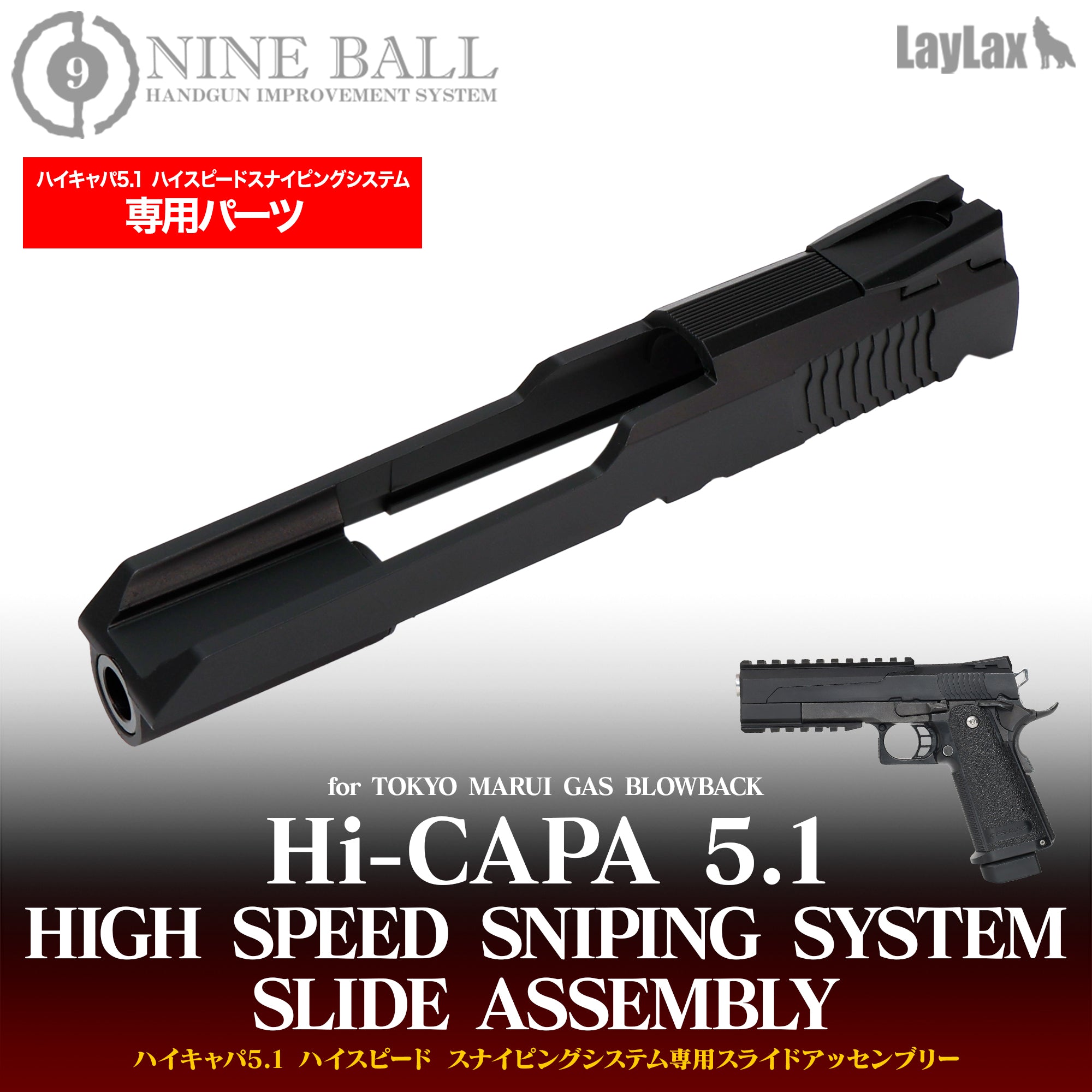 hi-capa-5-1-hss-slide-
