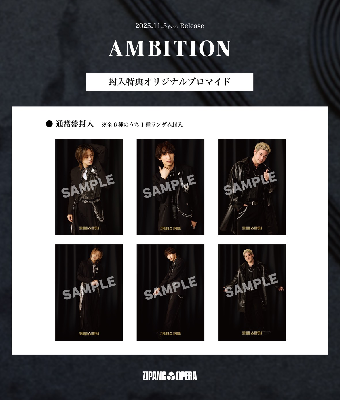 ZIPANG OPERA「Ambition」(2025-11-05 EP) | LDH Records OFFICIAL SITE