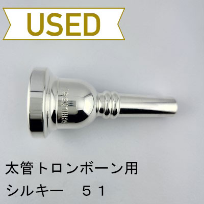 BESTBRASS コルネット マウスピース 7B 中古 BEST BRASS ベストブラス