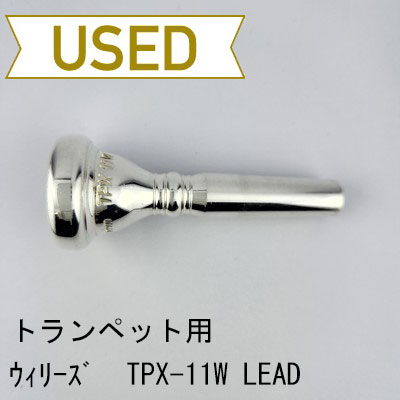 トランペット用マウスピース | Lemante Brass（レマンテブラス）